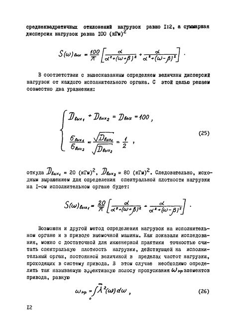 Методика определения двигателя