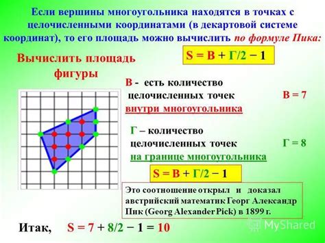 Методика определения расположения точек многоугольника по известному углу