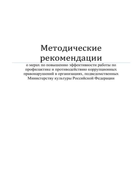 Методические рекомендации