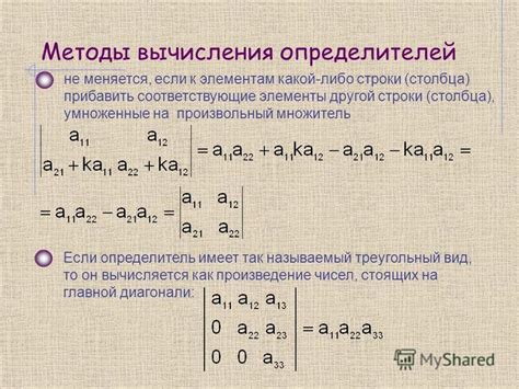 Методы вычисления номера столбца