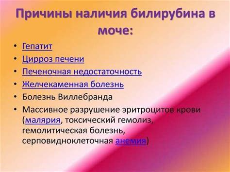 Методы диагностики повышенного содержания билирубина: определение уровня соединения в организме