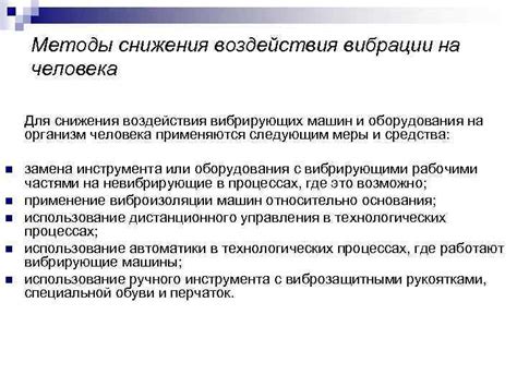 Методы для снижения воздействия воспалительного процесса на показатели тестирования