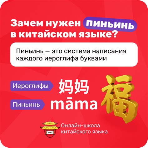 Методы изучения пиньинь в языке Китая