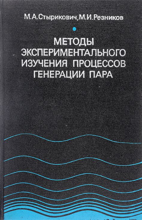 Методы изучения процессов разложения вещества сульфиттовых соединений
