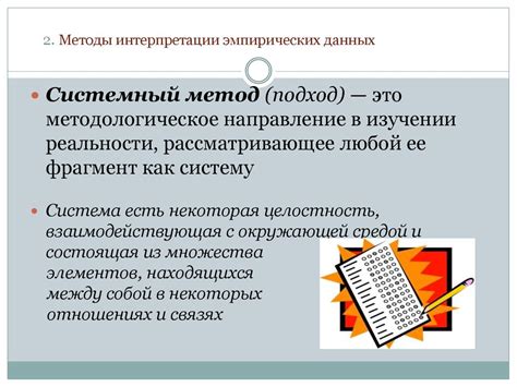 Методы интерпретации результатов проверки: ключевая информация и анализ