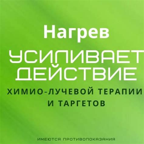 Методы лечения