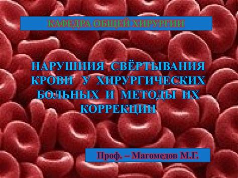 Методы лечения нарушения соотношения цитрат в крови