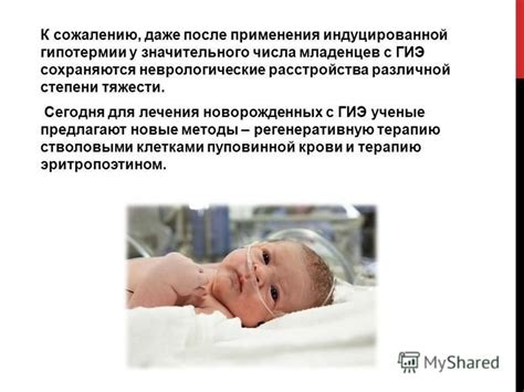 Методы лечения состояния средней тяжести у младенцев