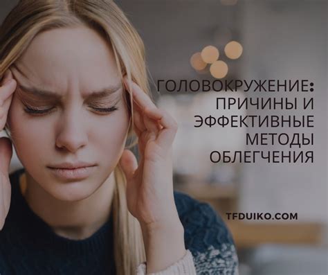 Методы облегчения токсикоза