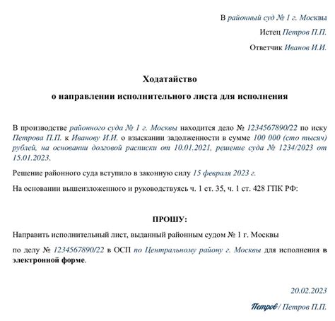 Методы определения источников платежей для исполнительного листа