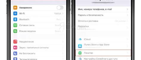 Методы определения местоположения другого iPhone