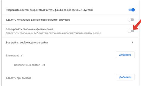 Методы отключения капчи на браузере Google Chrome