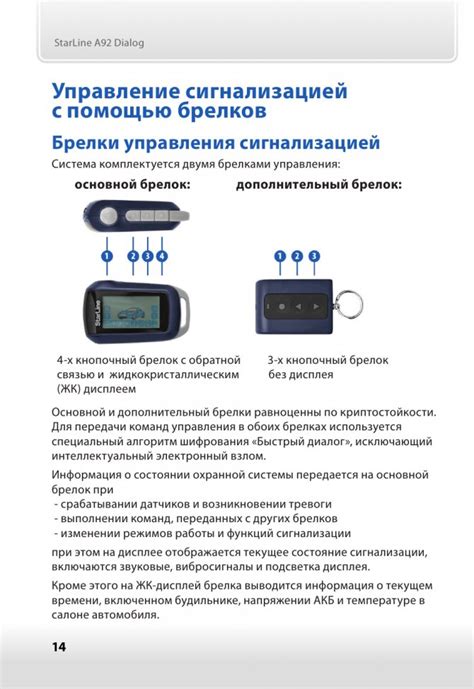 Методы отключения системы сигнализации