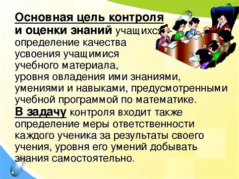 Методы оценки знаний