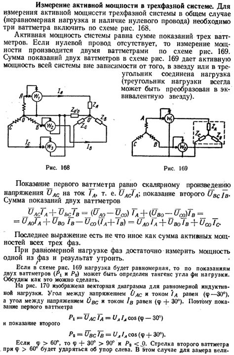 Методы оценки эффективности генератора: измерение активной мощности