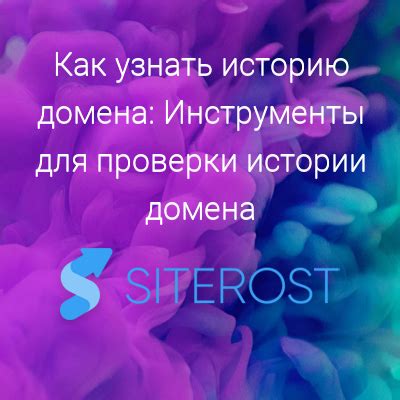 Методы проверки истории