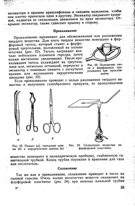 Методы прокаливания