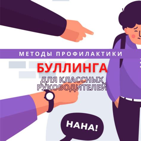 Методы профилактики скуки