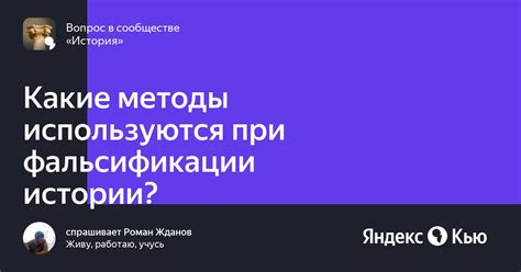 Методы распознавания фальсификации