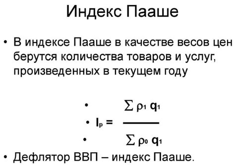 Методы расчета темпа инфляции