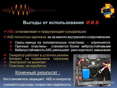 Методы регулирования и исправления плотности аккумулятора 1.20