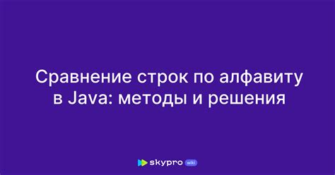 Методы решения и их сравнение