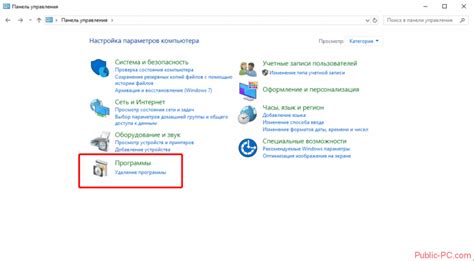 Методы ручного удаления amd.exe