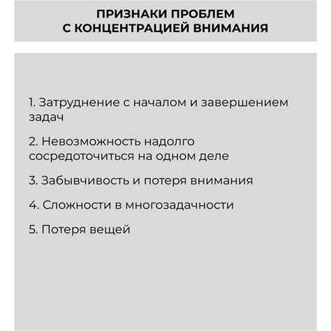 Методы сосредоточенности и управления отвлекающими факторами