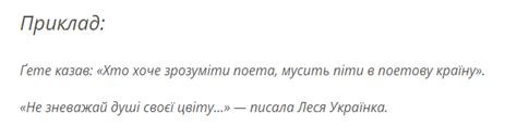 Методы стилизации цитат в длинном тексте