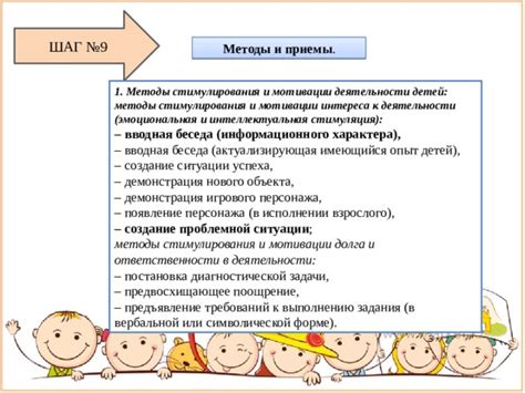 Методы стимулирования интереса к грамотности