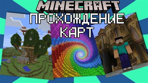 Методы увеличения карты в Minecraft