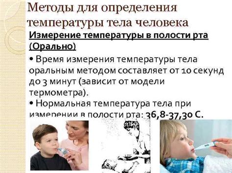 Методы увеличения температуры тела