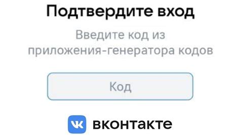 Методы удаления генератора кодов ВКонтакте