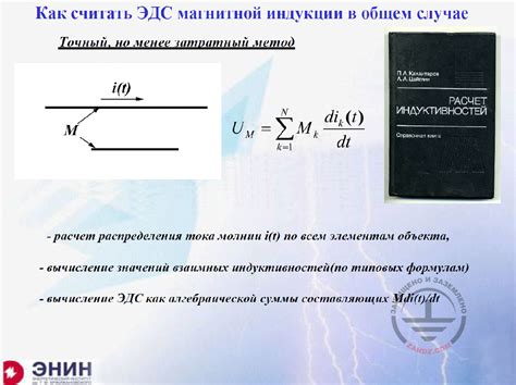 Метод магнитной зарядки менее эффективен