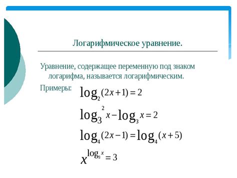 Метод определения характеристик логарифмического уравнения