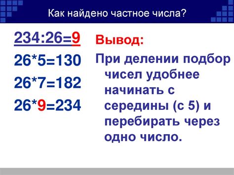 Метод подбора остатков: сравнение числа 25 276 с кратными числу 89