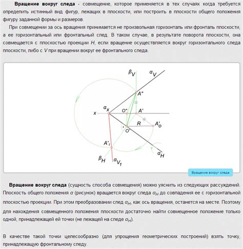 Метод совмещения сторон