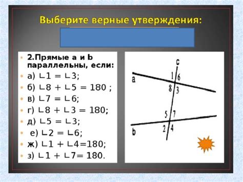 Метод углового уравнения: универсальный подход к доказательству параллельности прямых