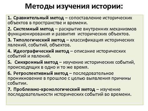 Метод №3: Периодическое удаление истории вручную