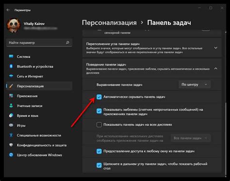 Метод 1: Использование настроек