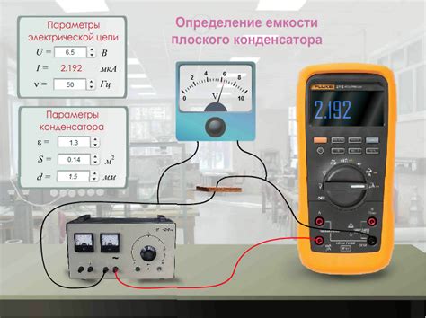 Метод 1 - измерение емкости: определение основного параметра мото конденсатора