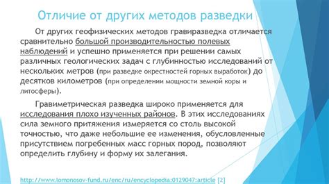 Метод 2: Использование средств разведки