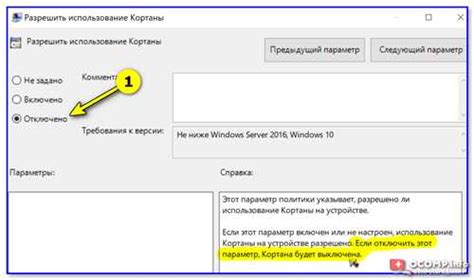 Метод 2: Отключение функции поиска в приложении