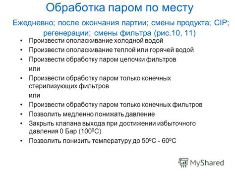 Метод 2: обработка чаги паром или горячей водой