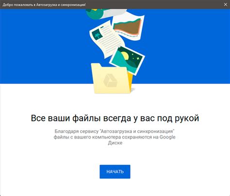 Метод 3: Восстановление через Google Drive