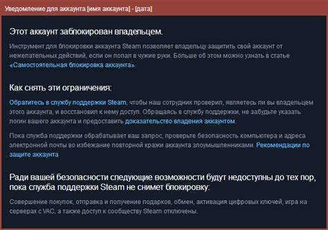 Метод 3: Проверка наличия блокировки аккаунта в Steam через консоль