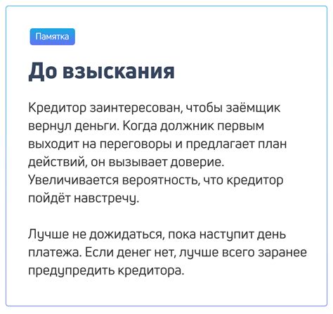 Механизмы взыскания долгов по кредиту, предусмотренные законодательством