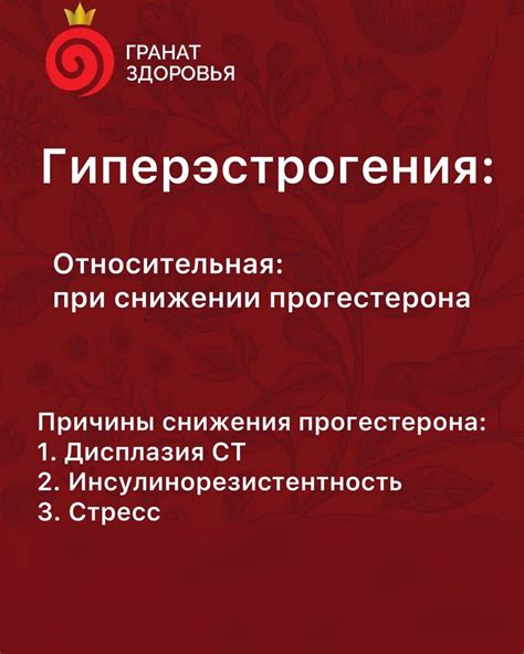 Механизм воздействия транексама на состояние эндометрия