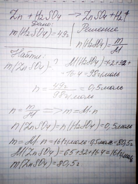 Механизм образования сульфата кальция при взаимодействии гидроксида кальция с серной кислотой