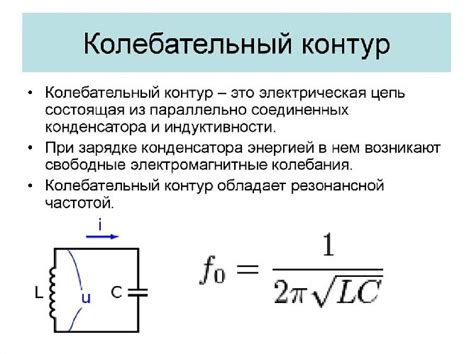 Механизм увеличения частоты